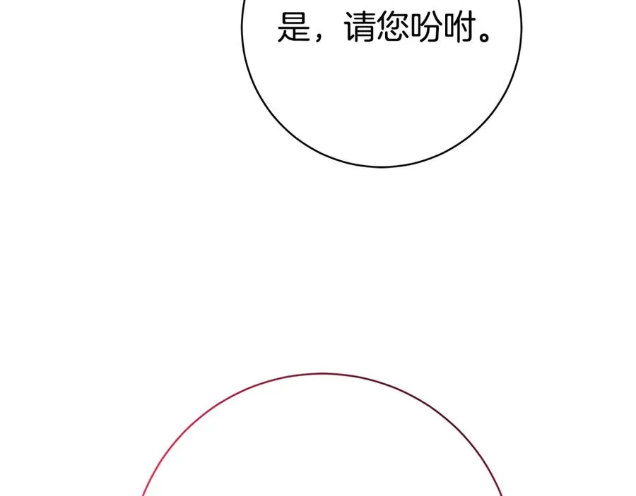 第23话 冒牌圣女 第274页