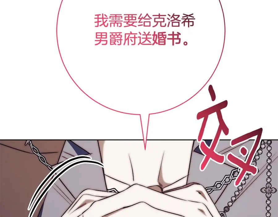 第23话 冒牌圣女 第275页