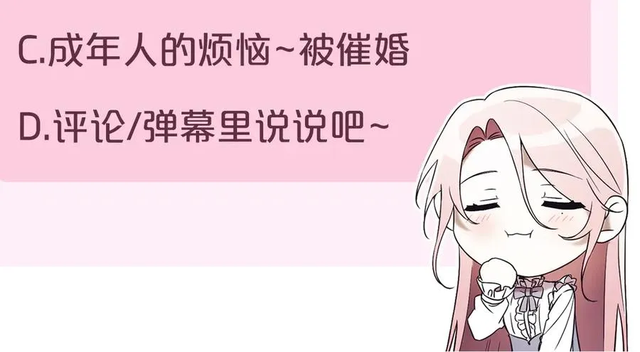 第23话 冒牌圣女 第287页
