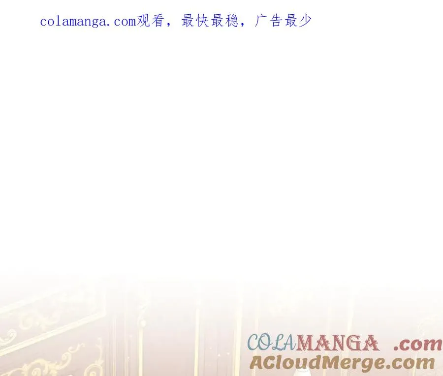 第24话 送婚书？ 第1页