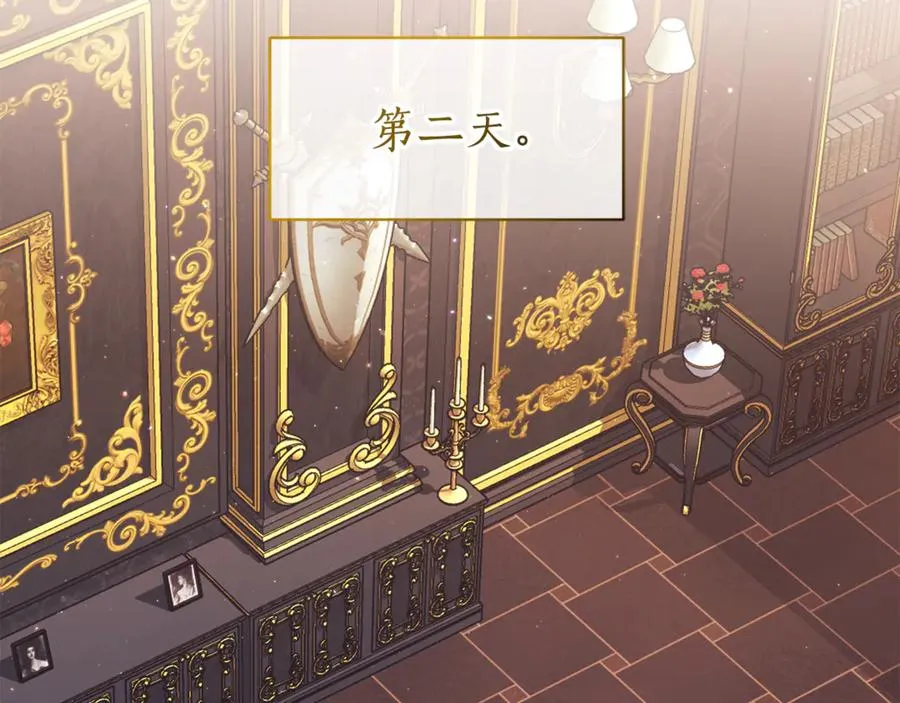 第24话 送婚书？ 第2页