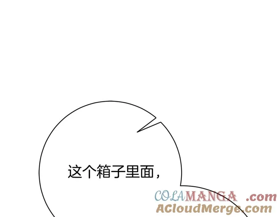 第24话 送婚书？ 第5页