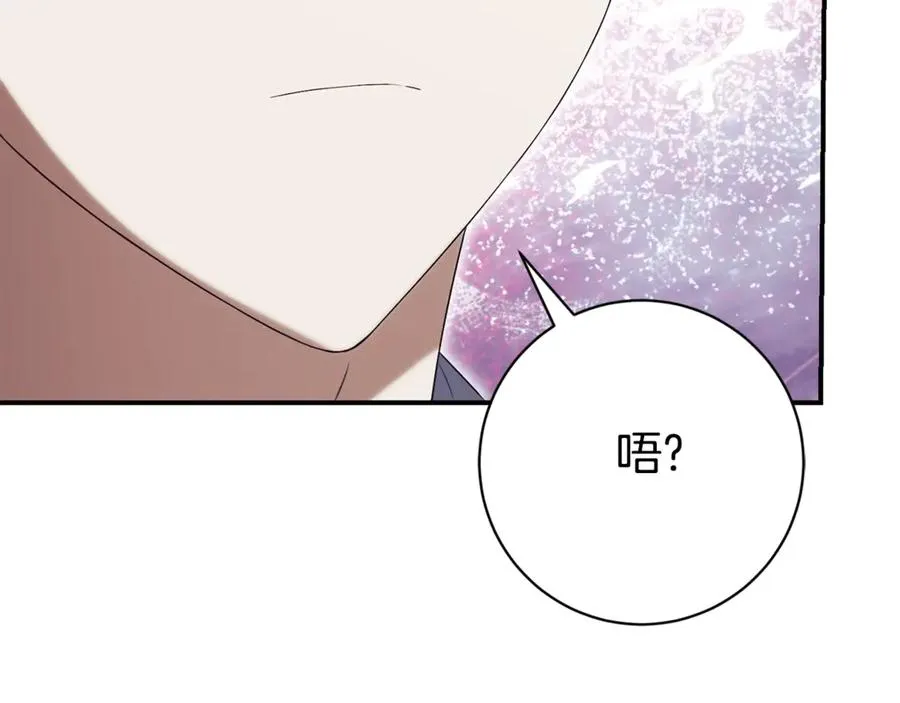 第24话 送婚书？ 第18页