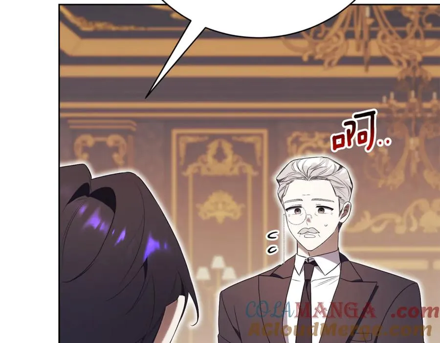 第24话 送婚书？ 第21页