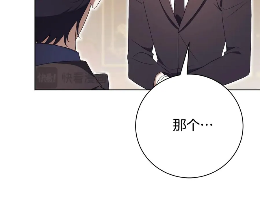 第24话 送婚书？ 第22页