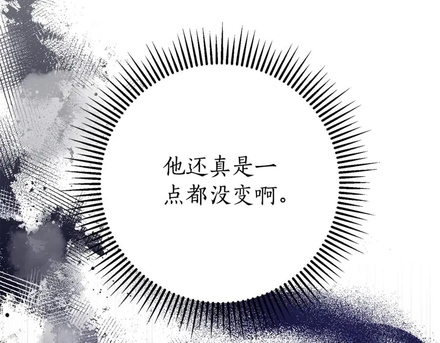 第24话 送婚书？ 第32页