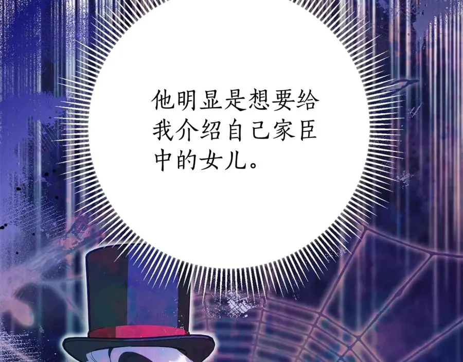 第24话 送婚书？ 第34页