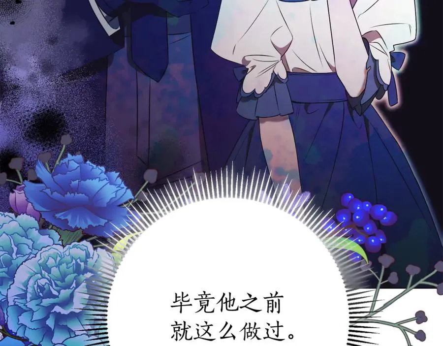 第24话 送婚书？ 第36页