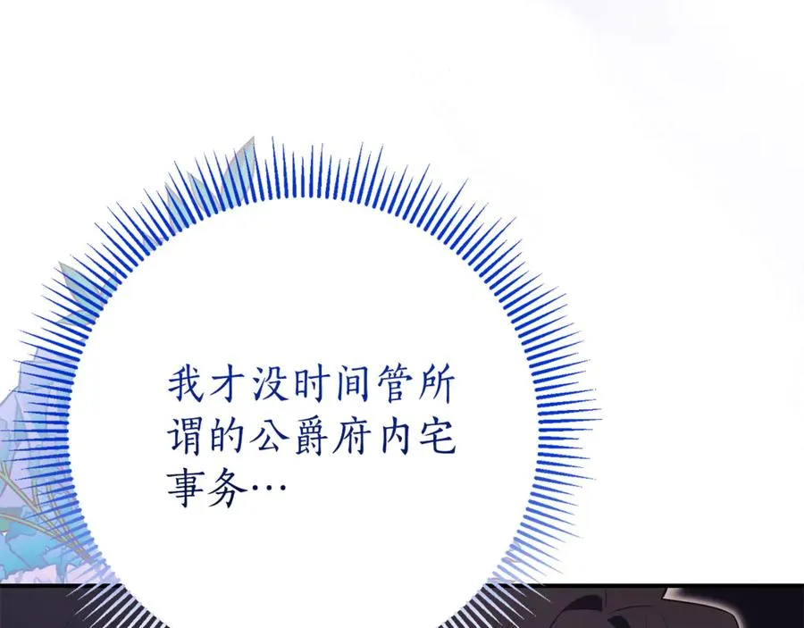 第24话 送婚书？ 第38页
