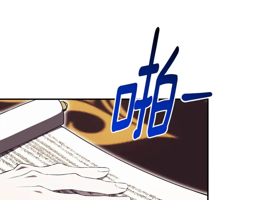 第24话 送婚书？ 第46页