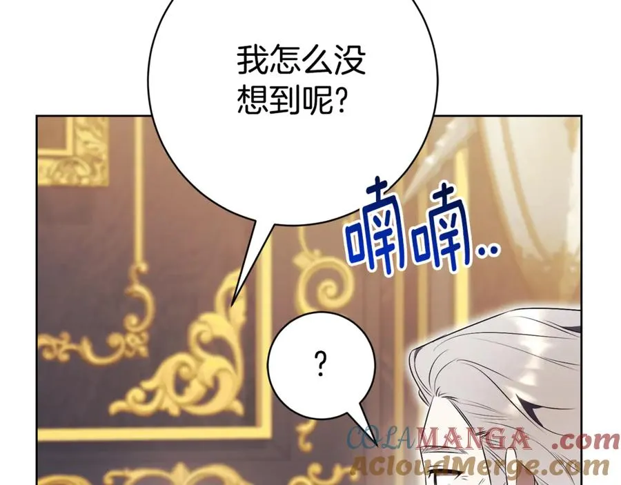 第24话 送婚书？ 第49页