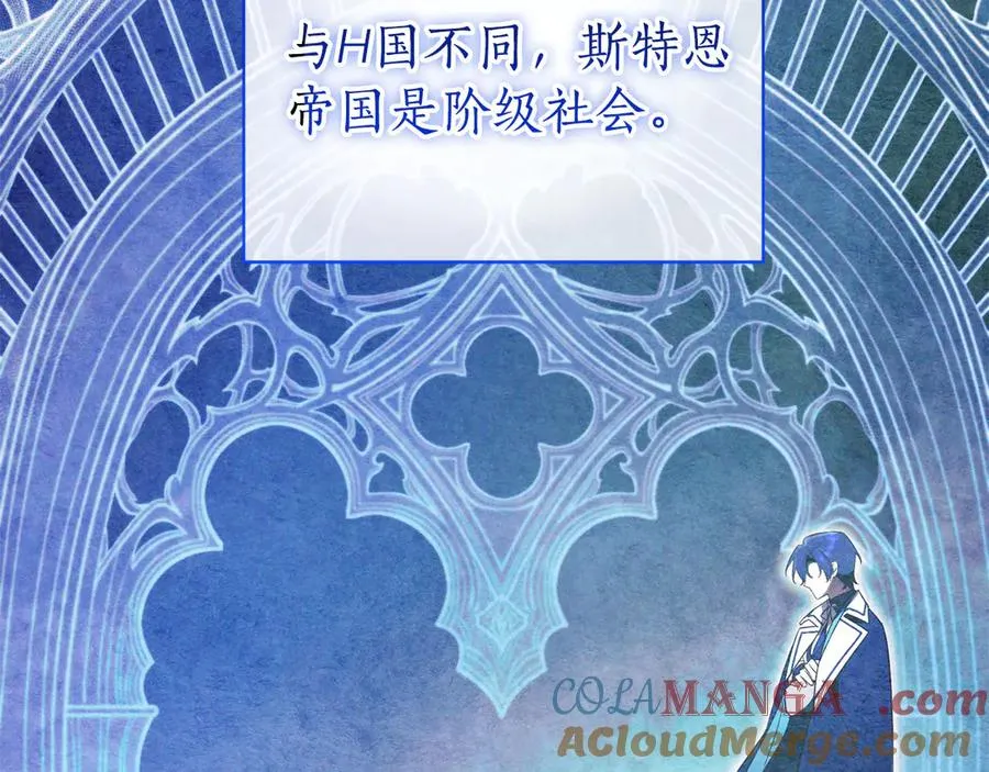 第24话 送婚书？ 第53页