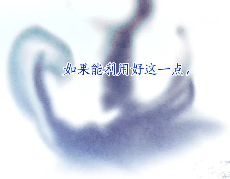 第24话 送婚书？ 第56页