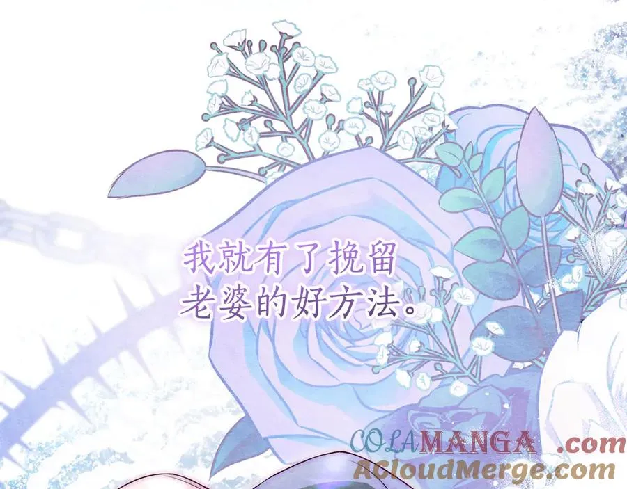 第24话 送婚书？ 第57页