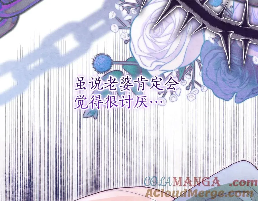 第24话 送婚书？ 第61页