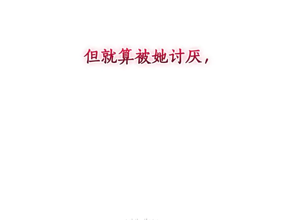第24话 送婚书？ 第66页