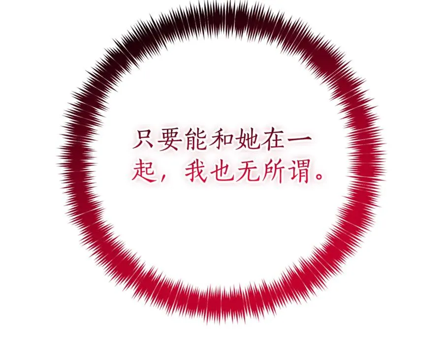 第24话 送婚书？ 第67页