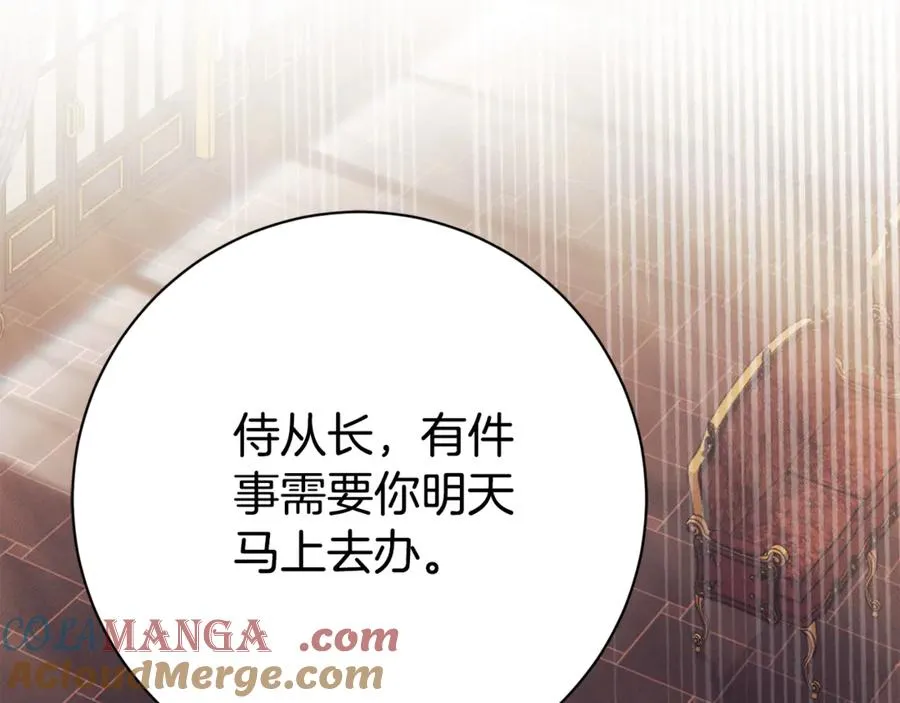 第24话 送婚书？ 第69页