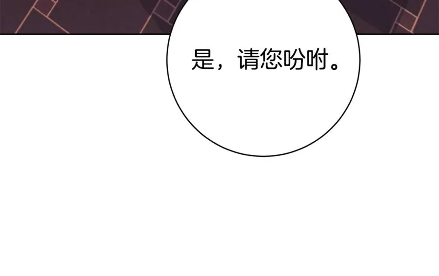 第24话 送婚书？ 第72页