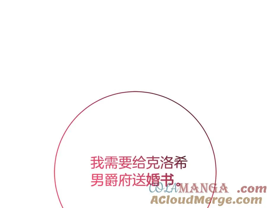 第24话 送婚书？ 第73页