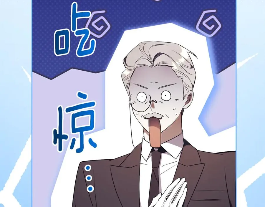 第24话 送婚书？ 第82页