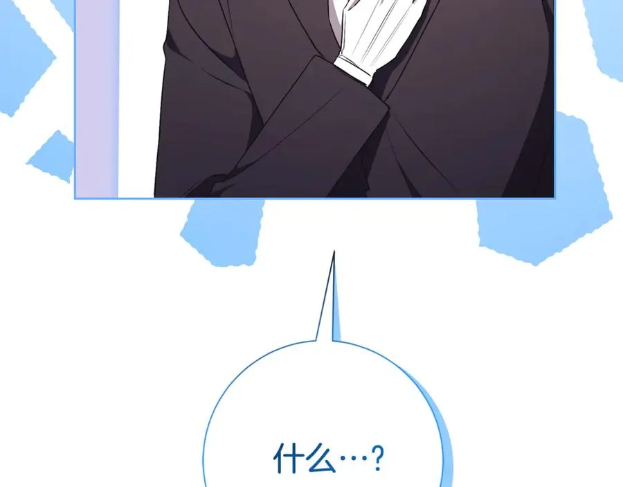 第24话 送婚书？ 第83页