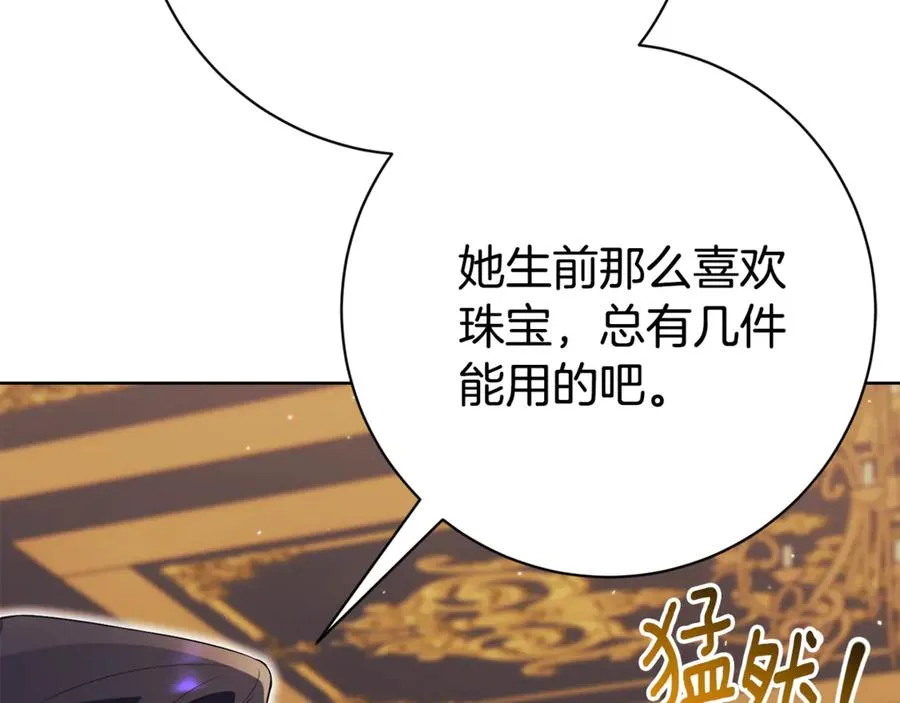 第24话 送婚书？ 第86页