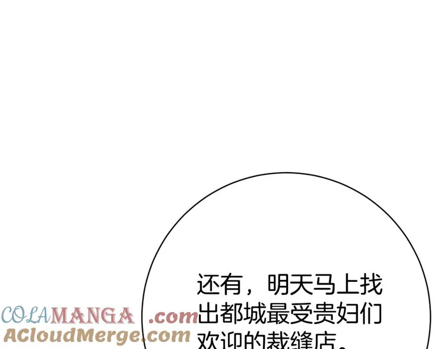 第24话 送婚书？ 第89页