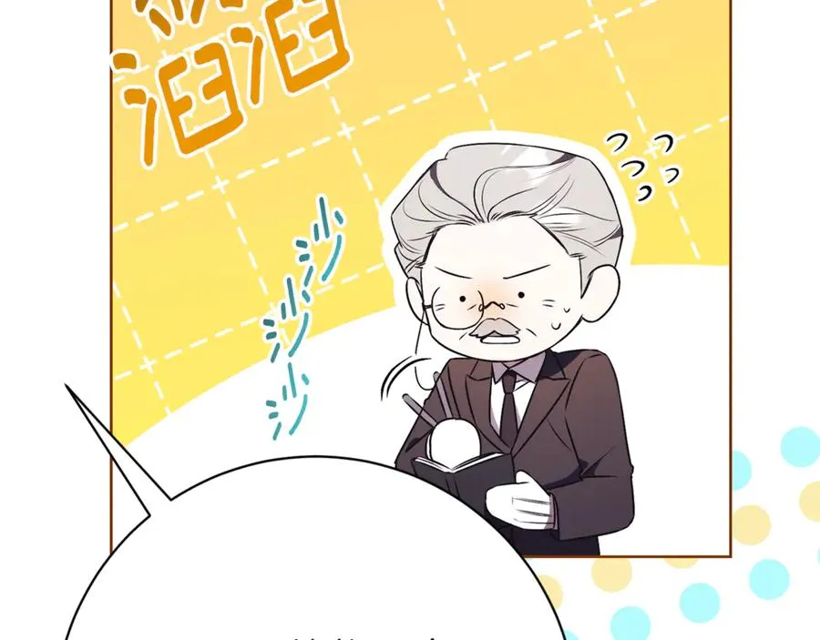 第24话 送婚书？ 第91页