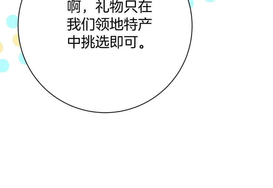 第24话 送婚书？ 第92页