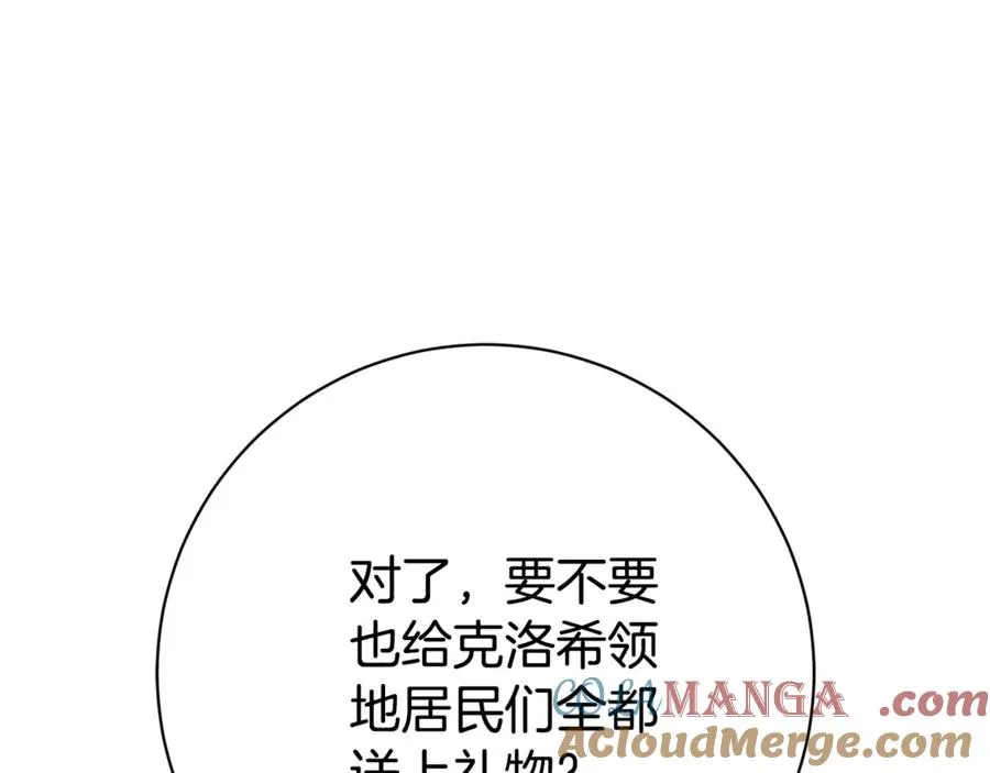 第24话 送婚书？ 第93页