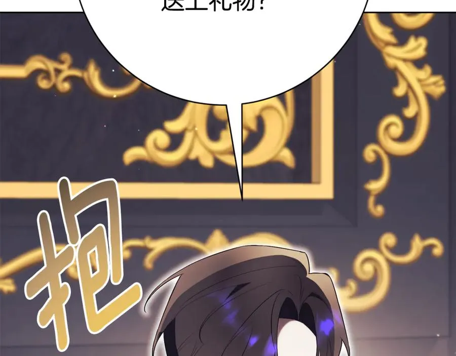 第24话 送婚书？ 第94页