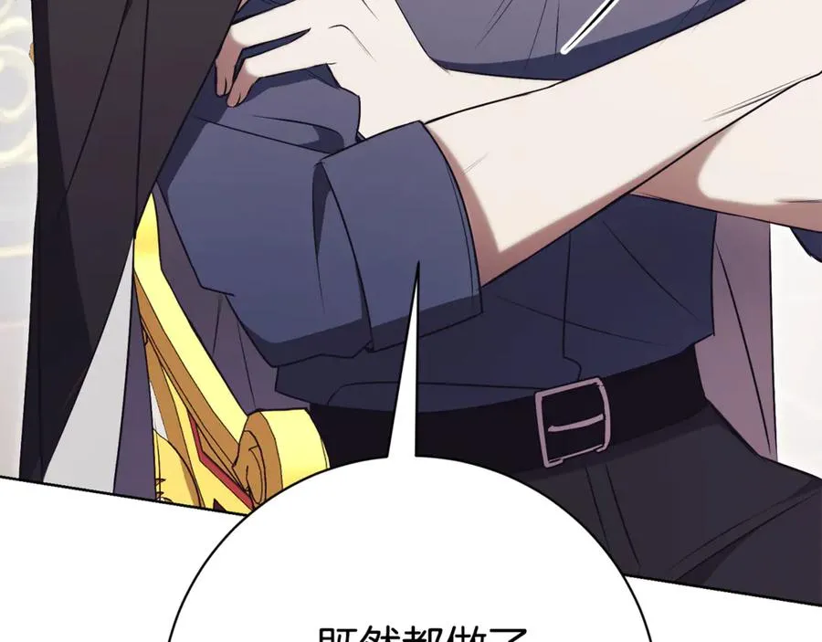 第24话 送婚书？ 第96页