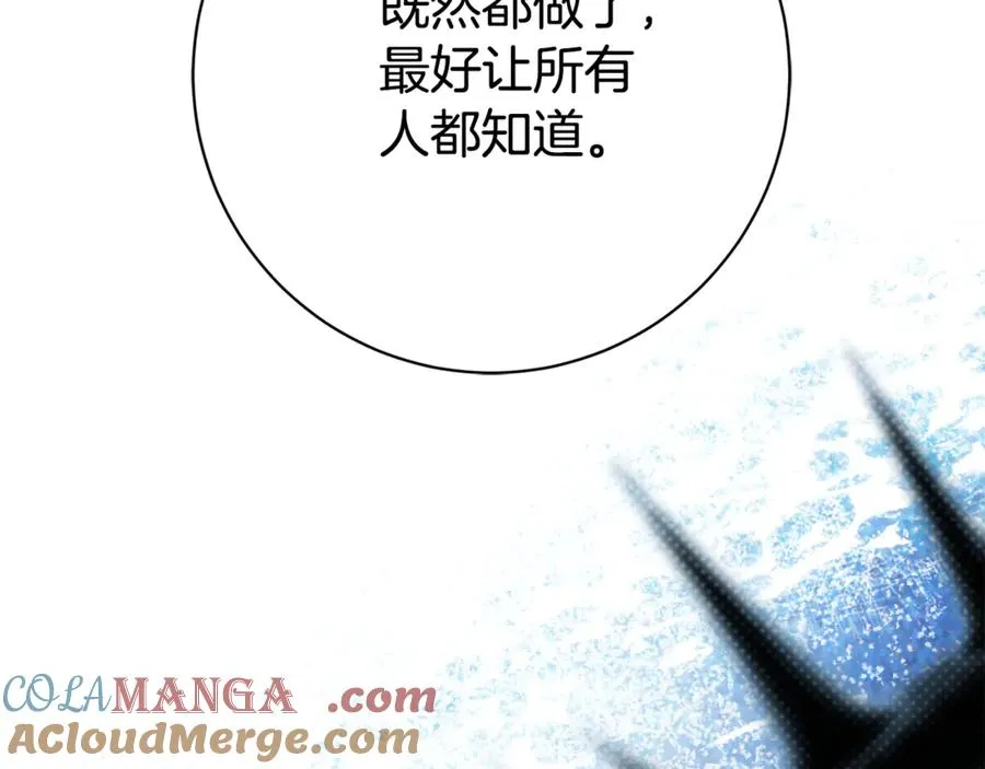 第24话 送婚书？ 第97页