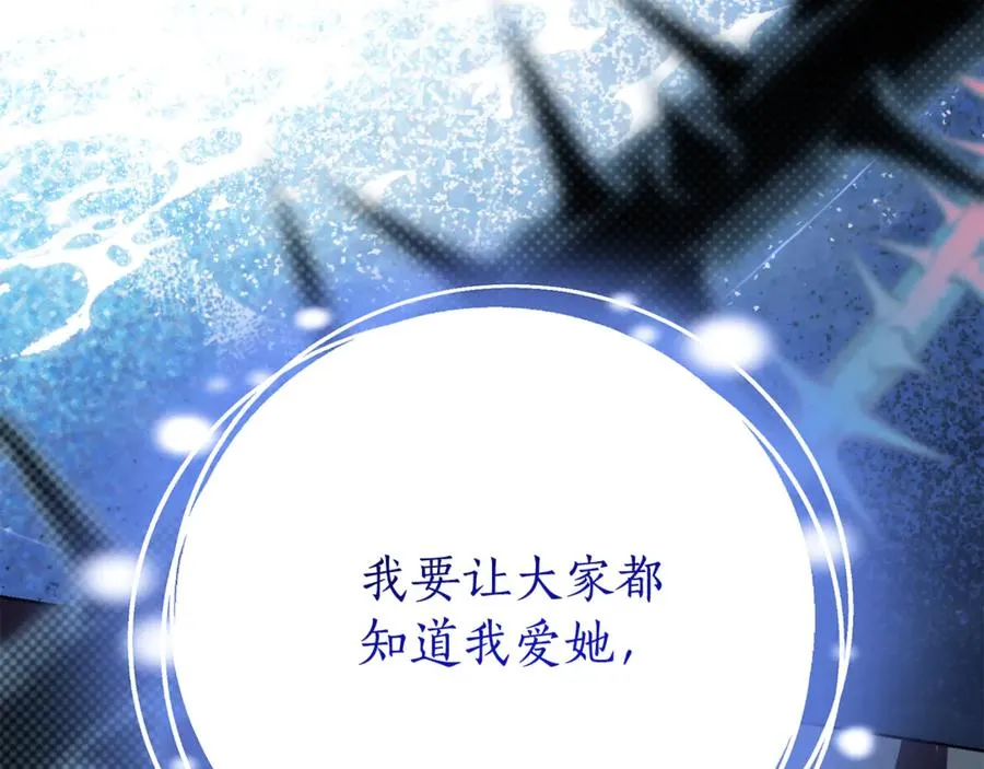第24话 送婚书？ 第98页