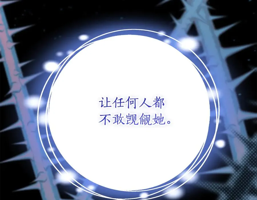 第24话 送婚书？ 第103页