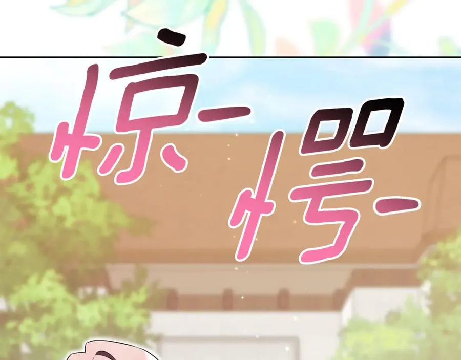 第24话 送婚书？ 第116页