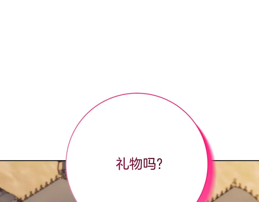 第24话 送婚书？ 第124页