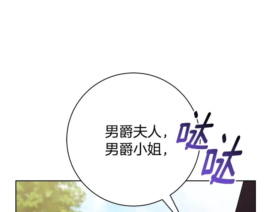 第24话 送婚书？ 第130页