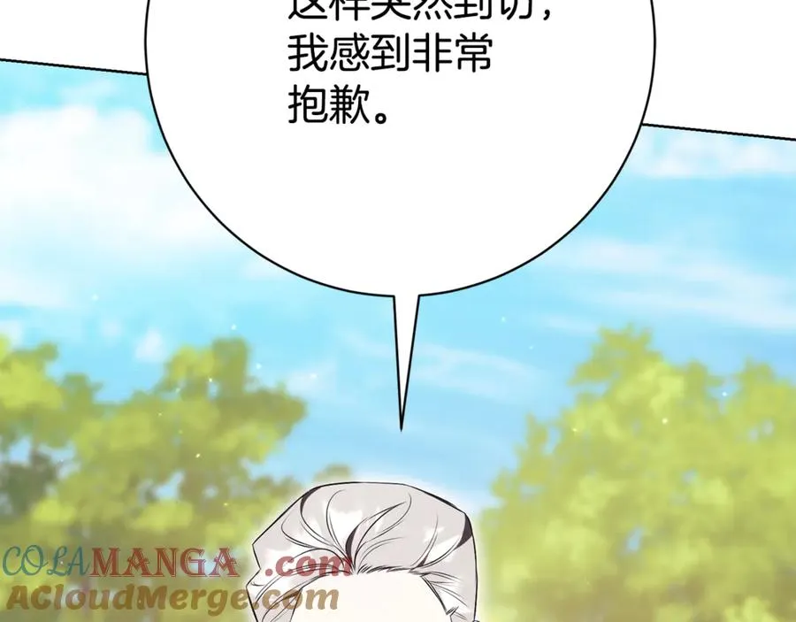第24话 送婚书？ 第133页