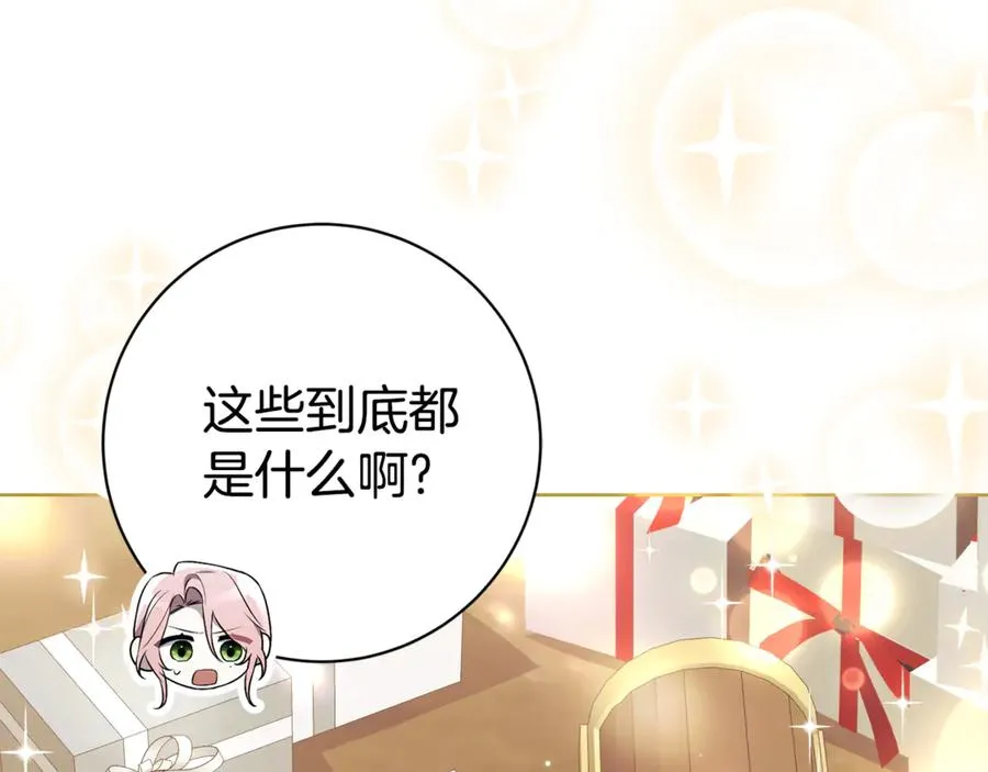 第24话 送婚书？ 第136页