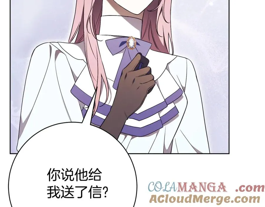 第24话 送婚书？ 第141页
