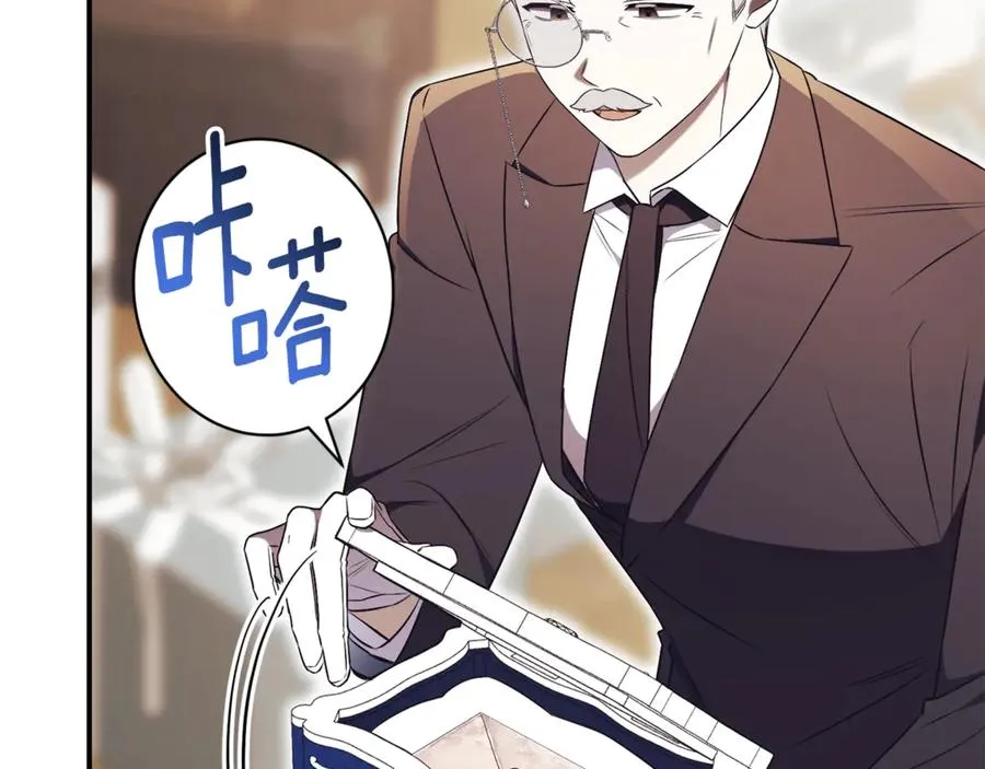 第24话 送婚书？ 第144页