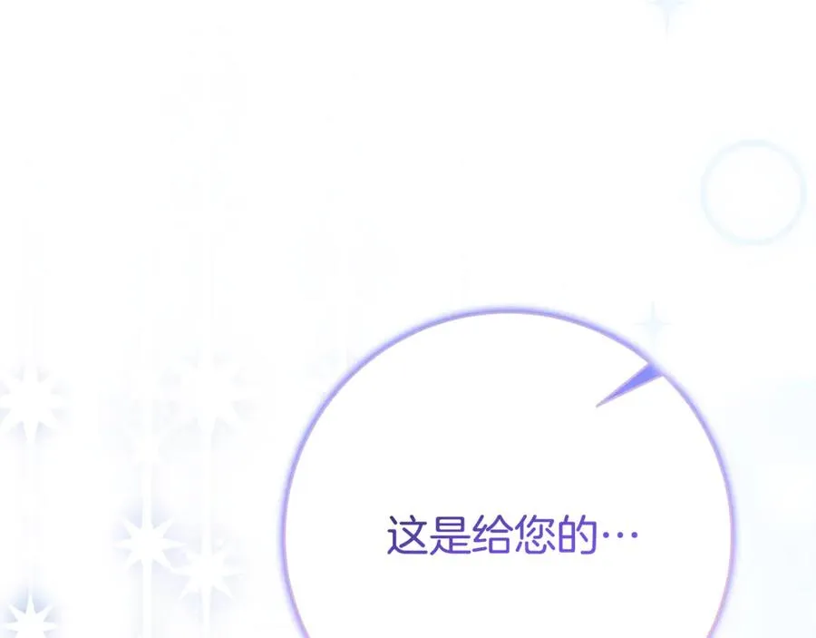 第24话 送婚书？ 第146页