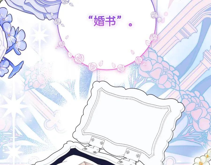 第24话 送婚书？ 第148页