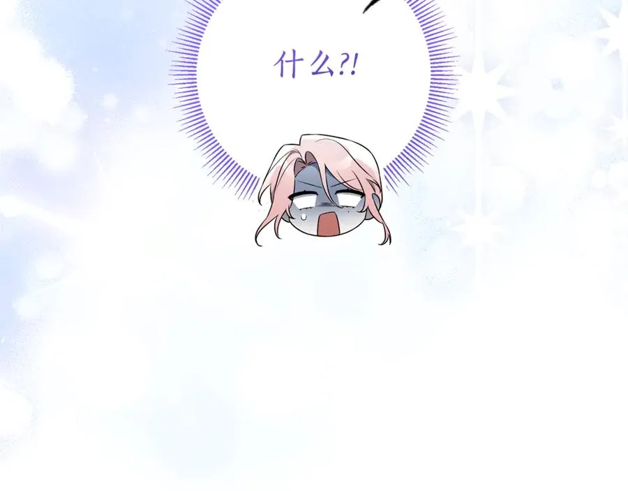 第24话 送婚书？ 第151页