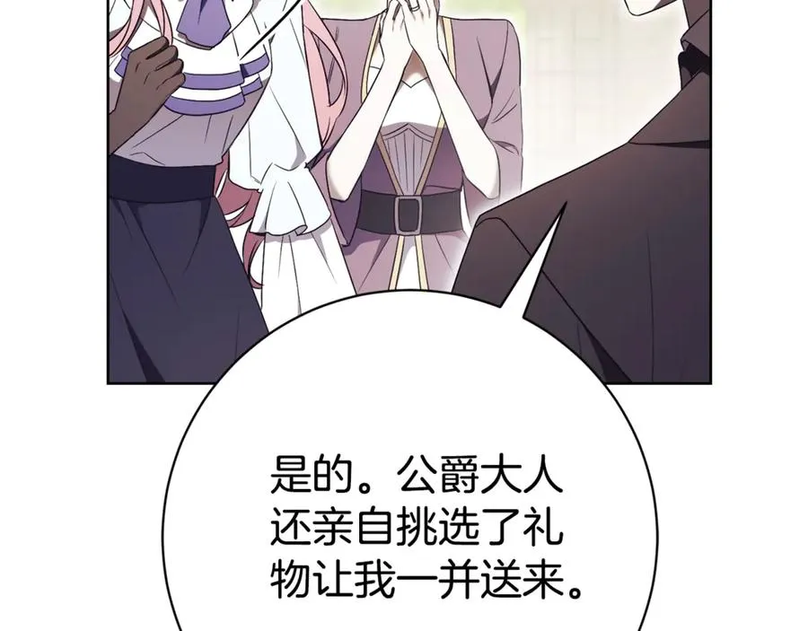 第24话 送婚书？ 第154页