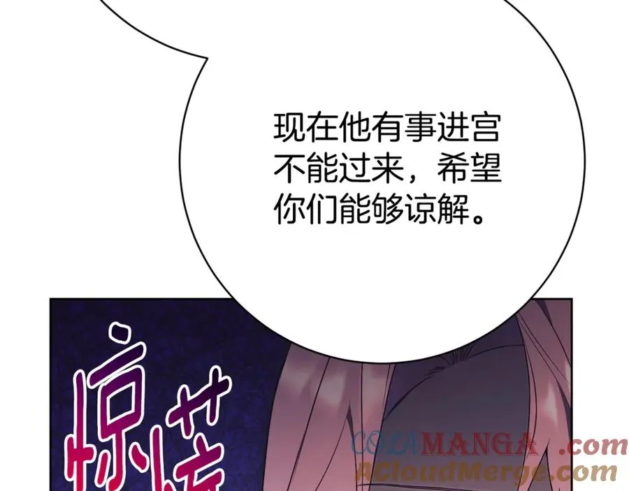 第24话 送婚书？ 第157页