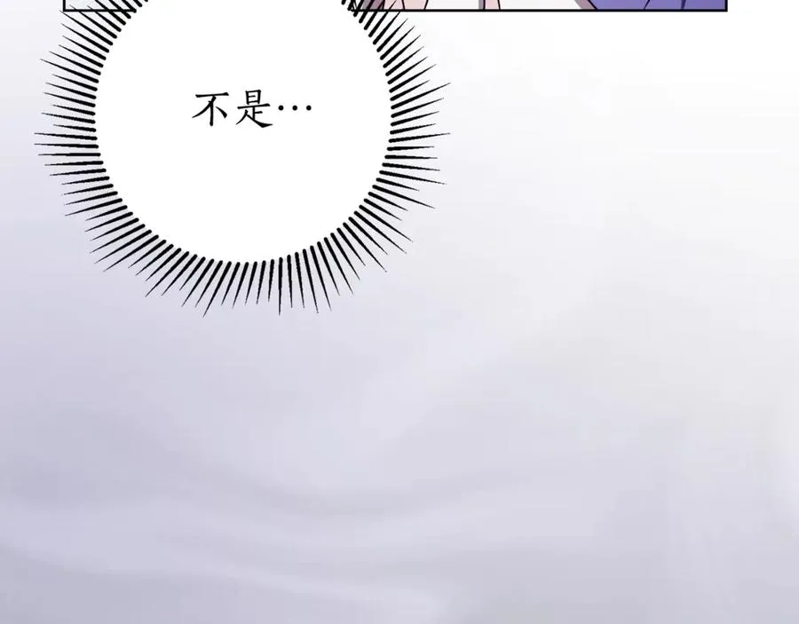 第24话 送婚书？ 第159页