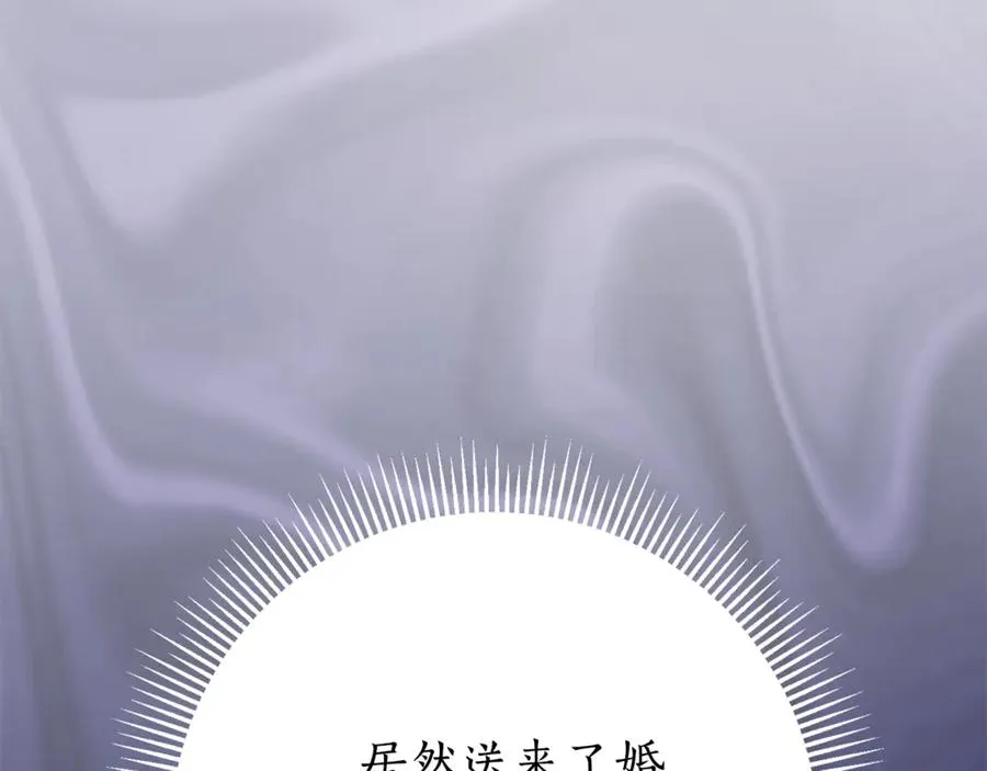 第24话 送婚书？ 第160页